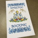Рушник з собором